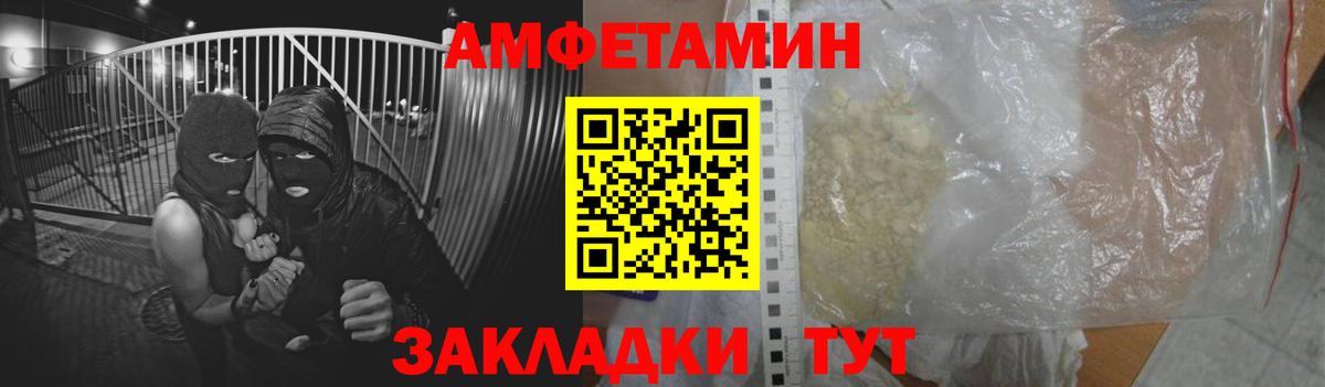 Осинники  АМФ  АМФЕТАМИН  Вход с VPN  Амфетамин Premium 