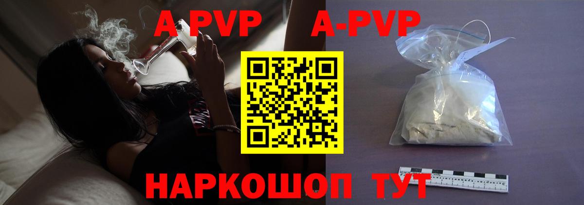 Осинники  A PVP мука  Вход с VPN  Alpha-PVP СК КРИС  Alfa_PVP СК 