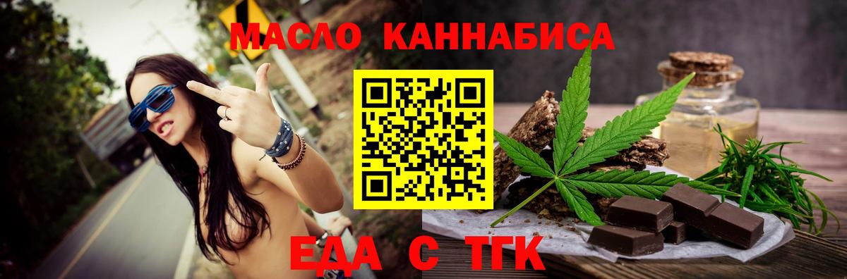 Осинники  Печенье с ТГК марихуана  Вход с VPN 