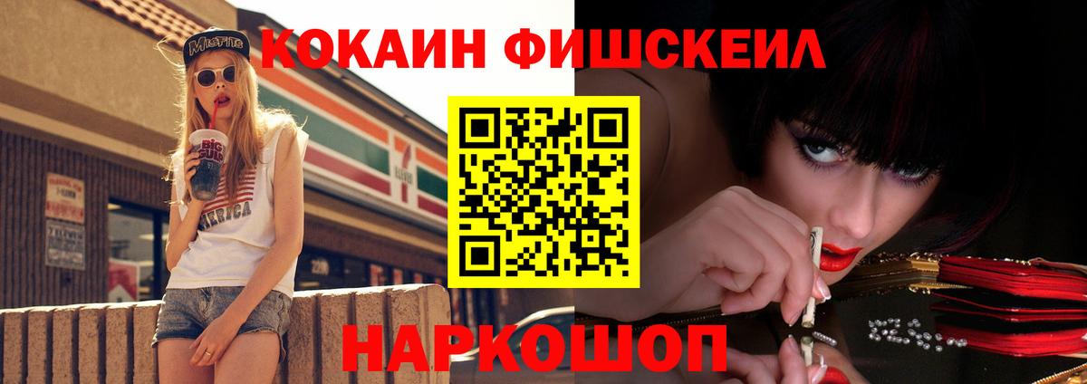 COCAIN Перу  Вход с VPN  Осинники  Кокаин Перу 