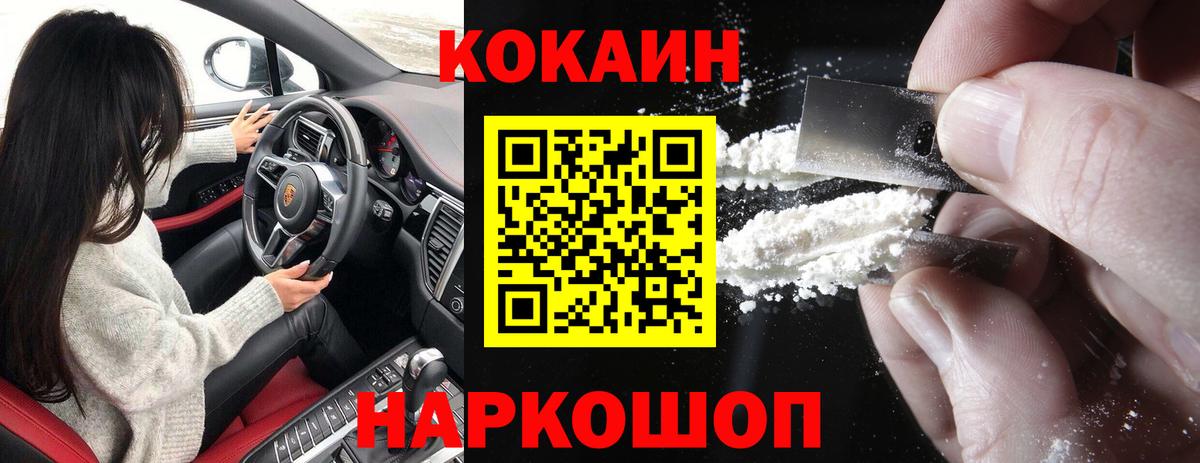 Cocaine 98% Осинники
