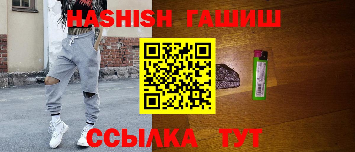 ГАШИШ гарик Осинники