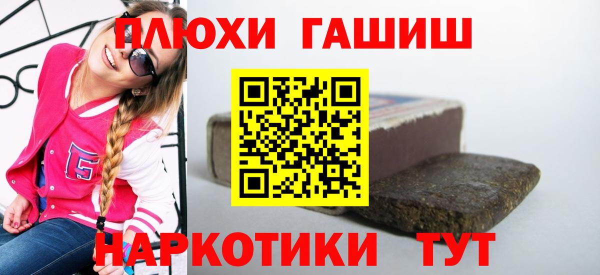 Гашиш гарик  Вход с VPN  Гашиш  Осинники 