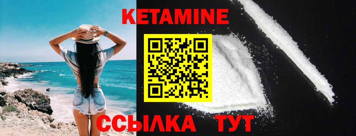 КЕТАМИН ketamine  КЕТАМИН VHQ  Вход с VPN  Осинники 