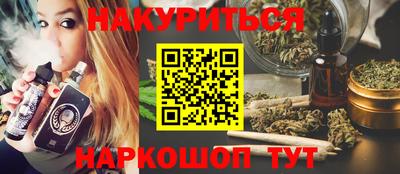 марихуана Старая Купавна
