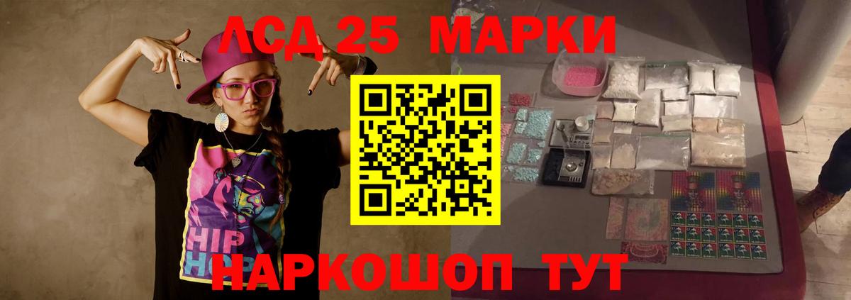 Лсд 25 экстази кислота Осинники