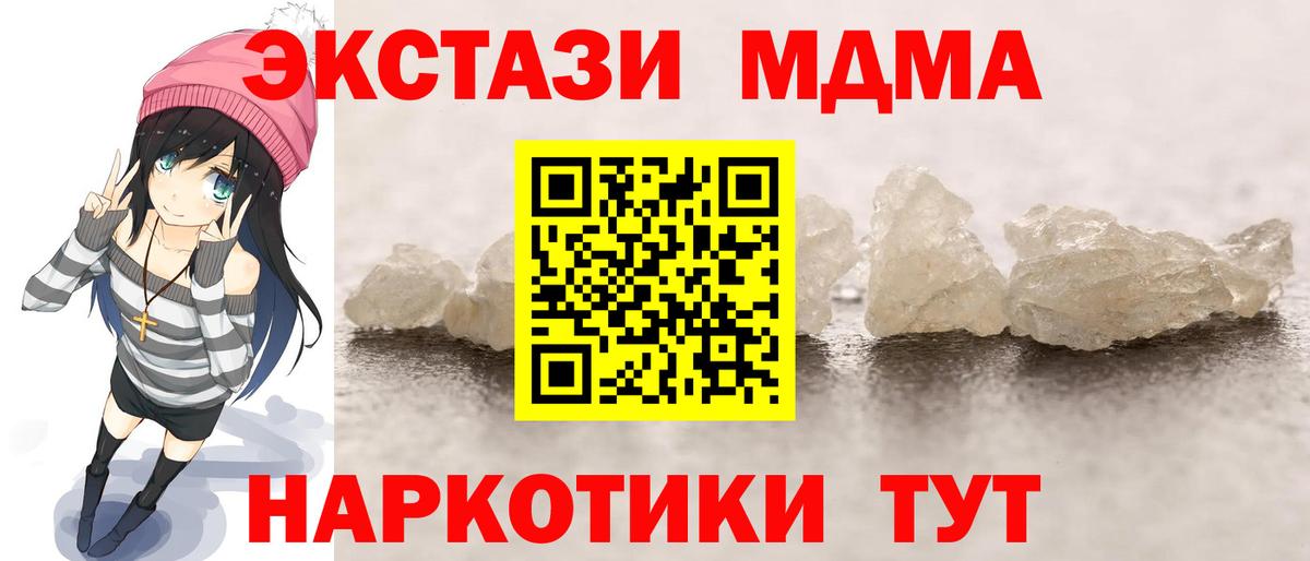 Осинники  МДМА  Вход с VPN  МДМА кристаллы 