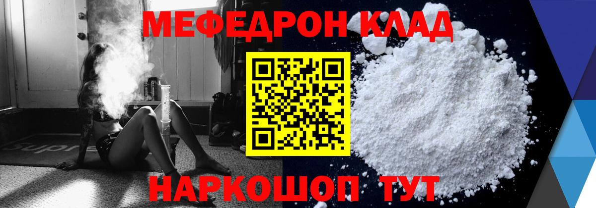 Осинники  МЯУ-МЯУ  Вход с VPN  МЯУ-МЯУ кристаллы 