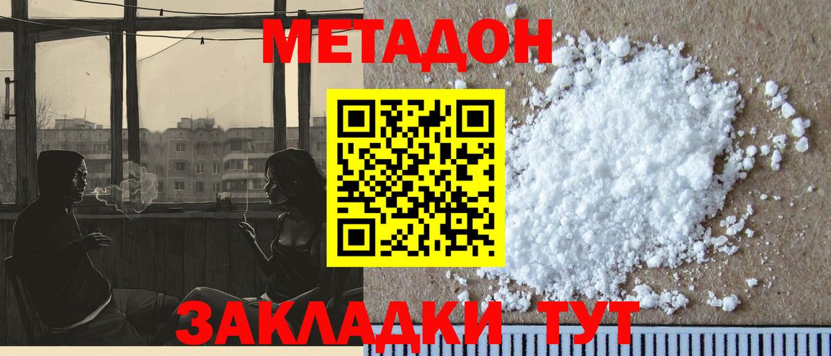 Осинники  Метадон methadone  Вход с VPN 