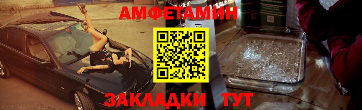 Метамфетамин кристалл Осинники