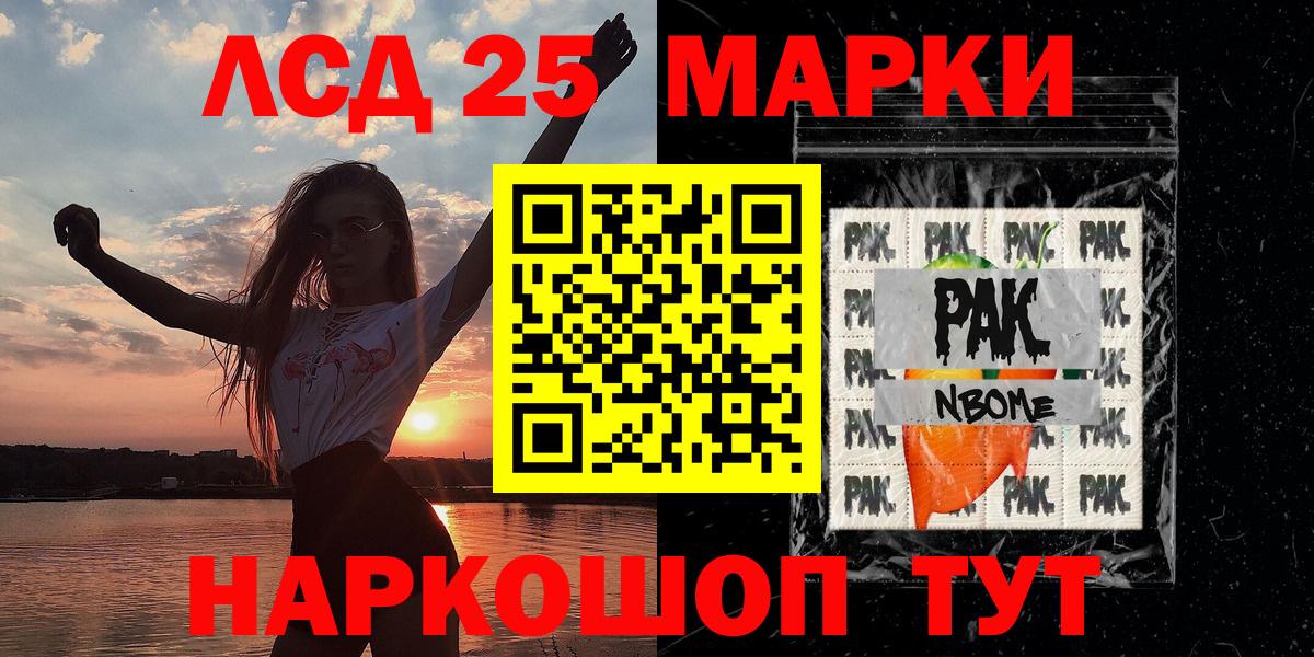 Осинники  Марки 25I-NBOMe 1500мкг  Вход с VPN  Марки 25I-NBOMe 1500мкг 