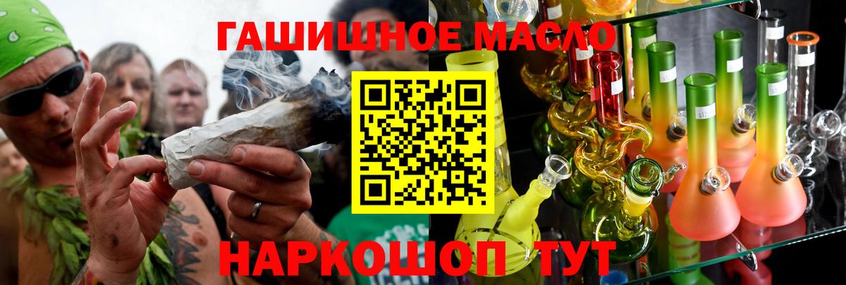 ТГК гашишное масло Осинники